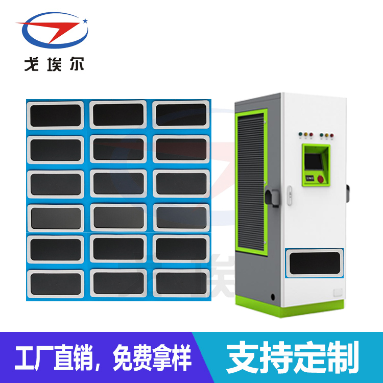 充電樁防水透氣組件-透氣膜供應商戈埃爾